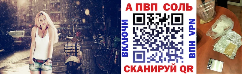 Альфа ПВП мука Тосно