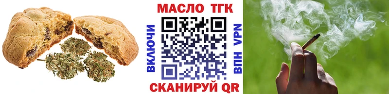 Еда ТГК конопля Тосно