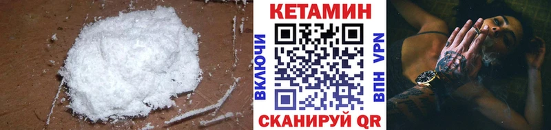 КЕТАМИН VHQ  Тосно 