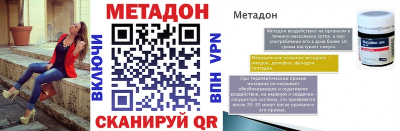 МЕТАДОН мёд  это состав  Тосно 